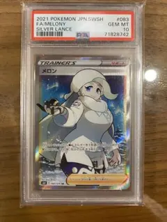 PSA10 メロン SR メロン SAR 連番 2枚セット まとめ売り PSA10 メロン SR メロン SAR 連番 2枚セット まとめ売り - メルカリ