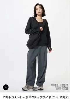 UNIQLO ウルトラストレッチアクティブワイドパンツ M 丈短め ダークグレー