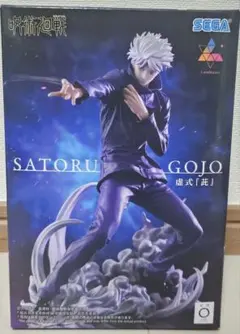 呪術廻戦 Luminasta 五条悟 虚式 茈 フィギュア