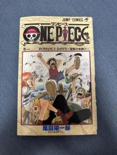 2026年最新】Onepiece 1巻 初版の人気アイテム - メルカリ