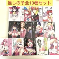 2026年最新】推しの子12巻の人気アイテム - メルカリ
