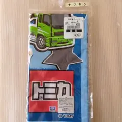 トミカ 　ナフキン 綿100%　未使用のサムネイル