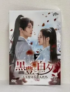ここに来て抱きしめて DVD-BOX2＊チャン・ギヨン＊韓国ドラマ - メルカリ
