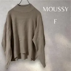 【MOUSSY】 HALF MILANO ニットトップス　ベージュ F