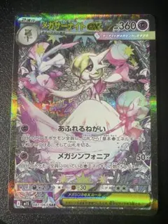 2025年最新】ポケモンカードEx sarの人気アイテム - メルカリ
