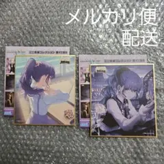 プロセカ ミニ色紙コレクション 第45弾B 特訓前後 朝比奈まふゆ