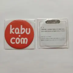 ​【新品未開封】カブドットコム証券 オリジナル印鑑マット 2枚セット 非売品のサムネイル