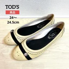 2026年最新】Tod's レディース フラットシューズ・バレエシューズの