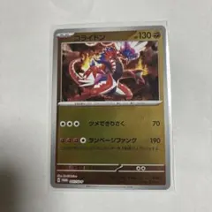 2026年最新】コライドン プロモの人気アイテム - メルカリ