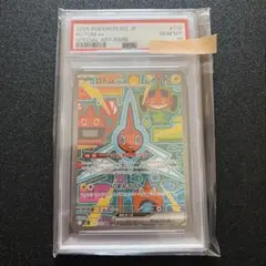 PSA10 インフェルノX 112 ロトムEX SAR - メルカリ