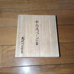 106 箸洗 木硬平筋小吸椀 見返し松葉 - メルカリ