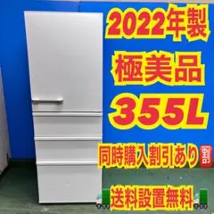 2026年最新】AQUA 冷蔵庫 4ドアの人気アイテム - メルカリ