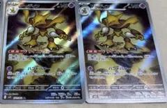 フーディン　ar 2枚セット　ポケモンカードゲーム