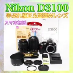 ◇Nikon D3200◇すぐ使える◇一眼レフカメラ◇レッドカラー◇手ぶれ