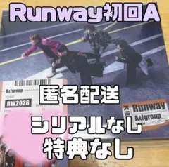 Runway初回A シリアルなし 特典なし