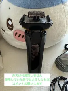 Panasonic ラムダッシュ　5枚刃