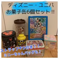 ディズニー USJ  お菓子空き缶