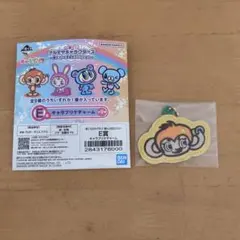 ナルミヤキャラクターズ E賞 キャラプリケチャーム