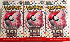 2025年最新】ポケモンカード 151 box シュリンクなしの人気アイテム