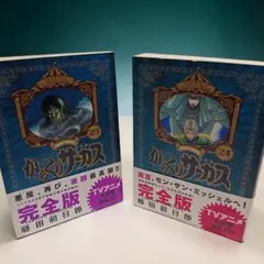 2026年最新】からくりサーカス 初版の人気アイテム - メルカリ
