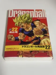 ドラゴンボール 完全版 1巻 初版 帯付き 1st Printing - メルカリ