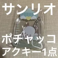 サンリオキャラクター ポチャッコ1点