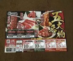 食べ放題焼肉きんぐ割引クーポン券のサムネイル