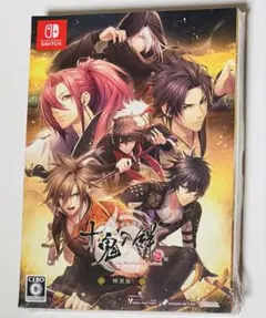 新品未開封 十鬼の絆 switch 特装版