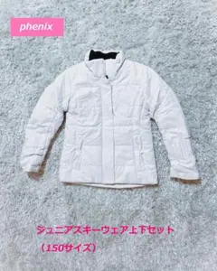 phenix ジュニアスキーウェア上下セット 150サイズ