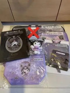 サンリオくじ　クロミ7点セット