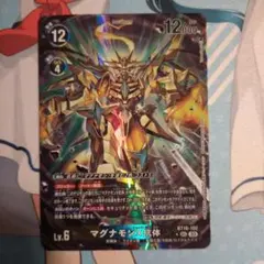 デジモンカード マグナモン Bx-99 赤枠 旧デジカ - メルカリ