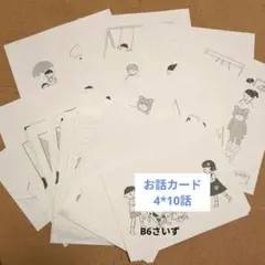 理英会カード 小学校受験 新年少〜年長 ほぼ揃い 理英会カード 小学校受験 新年少〜年長 ほぼ揃い - メルカリ