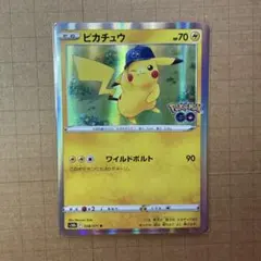 2026年最新】ピカチュウワイルドボルトの人気アイテム - メルカリ