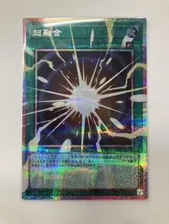 遊戯王 超融合 オーバーフレーム - メルカリ
