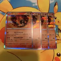 ポケモンカード イーユイ４枚セット sv4K 016/066