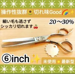 スパッと快適に切れる理美容師プロ用セニングシザー☀トリマートリミングペットも可
