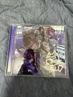 響咲リオナ 直筆アナジージャケット＆CD FLOW GLOW 1stアルバム - メルカリ