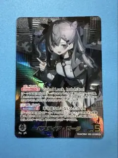 ホロカ ディーヴァフィーバー ベスティア・ゼータ OUR