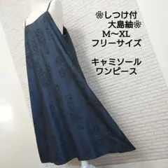 2025年最新】大島紬 ワンピースの人気アイテム - メルカリ
