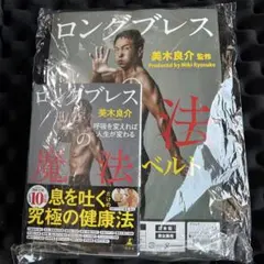 2026年最新】美木良介 ベルトの人気アイテム - メルカリ