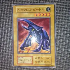 遊戯王：ヘラクレス・ビートル：初期版 Booster R2−03・ - メルカリ
