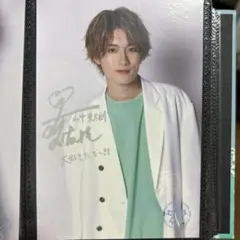 山中柔太朗 ポストカード