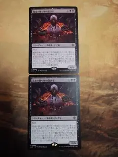 MTG 幽霊による庇護 2枚 - メルカリ