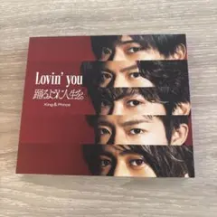 2026年最新】king & prince lovin' you 初回限定盤aの人気アイテム