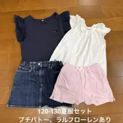 夏服コーディネート120-130プチバトーラルフローレンあり