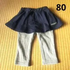 BREEZE 裏起毛スカート付きパンツ 80cm