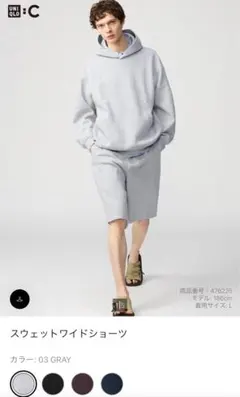 新品　ユニクロC スウェットワイドショーツ　グレー　S