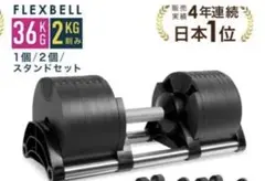 2025年最新】フレックスベル 36kgの人気アイテム - メルカリ