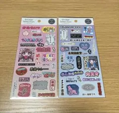 シールセレクション　オタクの心情　デザインシール　ステッカー　推し活