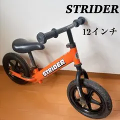 極美品】へんしんバイク ストライダー 12インチ レッド スタンド付
